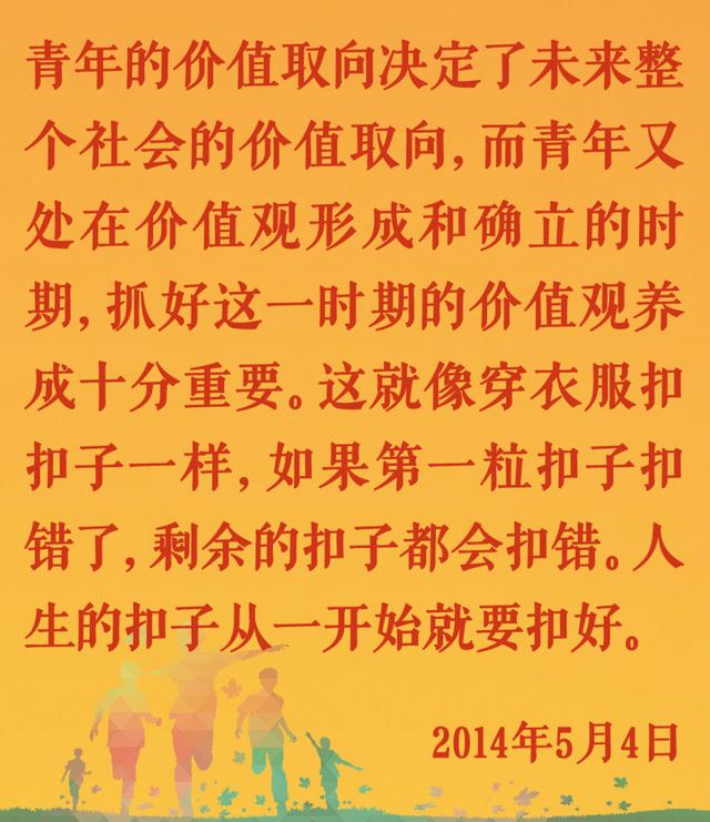 镜观·领航｜勇为先锋，不负期待——总书记这样勉励青年
