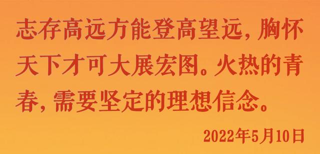 镜观·领航｜勇为先锋，不负期待——总书记这样勉励青年