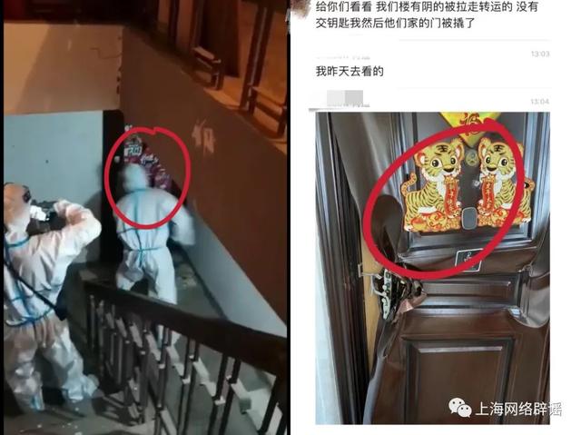 上海大白强行破门？系警察抓捕嫌犯