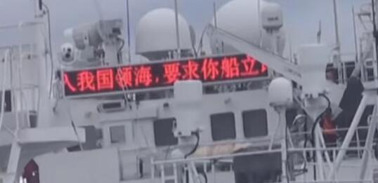 中国海警船在钓鱼岛通告日船只离开