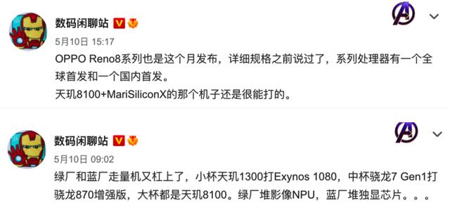 爆料丨三种处理器方案，OPPO Reno 8系列参数曝光