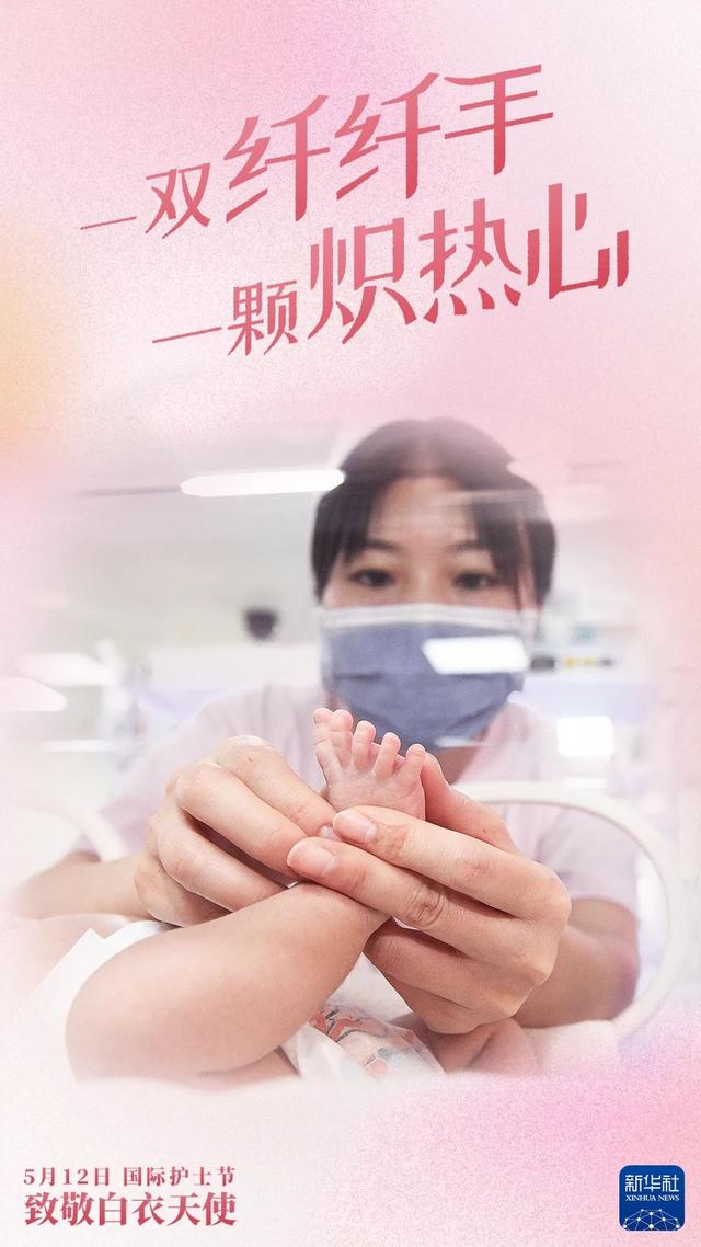 5·12国际护士节丨最美的祝福送给你们