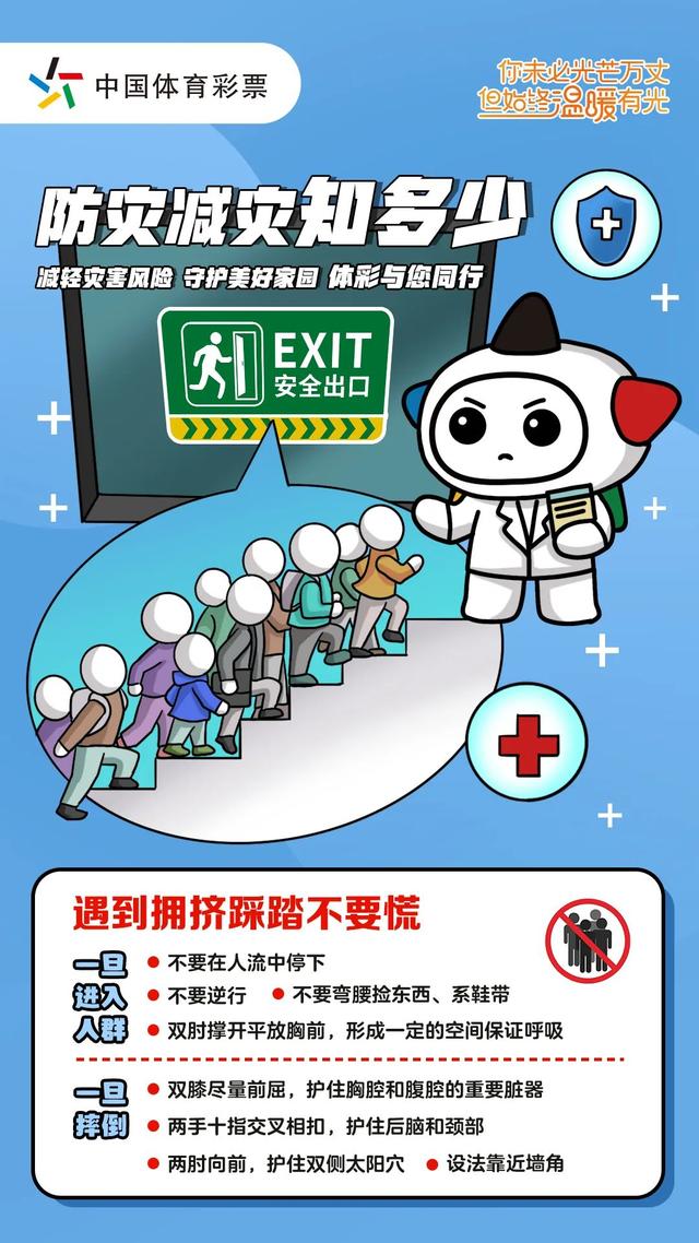 【科普】防灾减灾日！这份防灾自救指南请查收！
