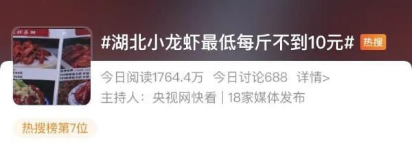 价格大降，冲上热搜