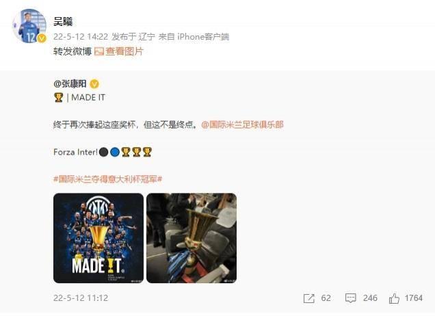 国米意杯夺冠，引发前江苏队球员讨薪潮：夺冠无庆祝，至今被欠薪