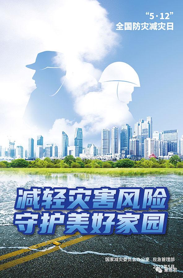 第573篇《汶川震灾祭与应急救援谏》