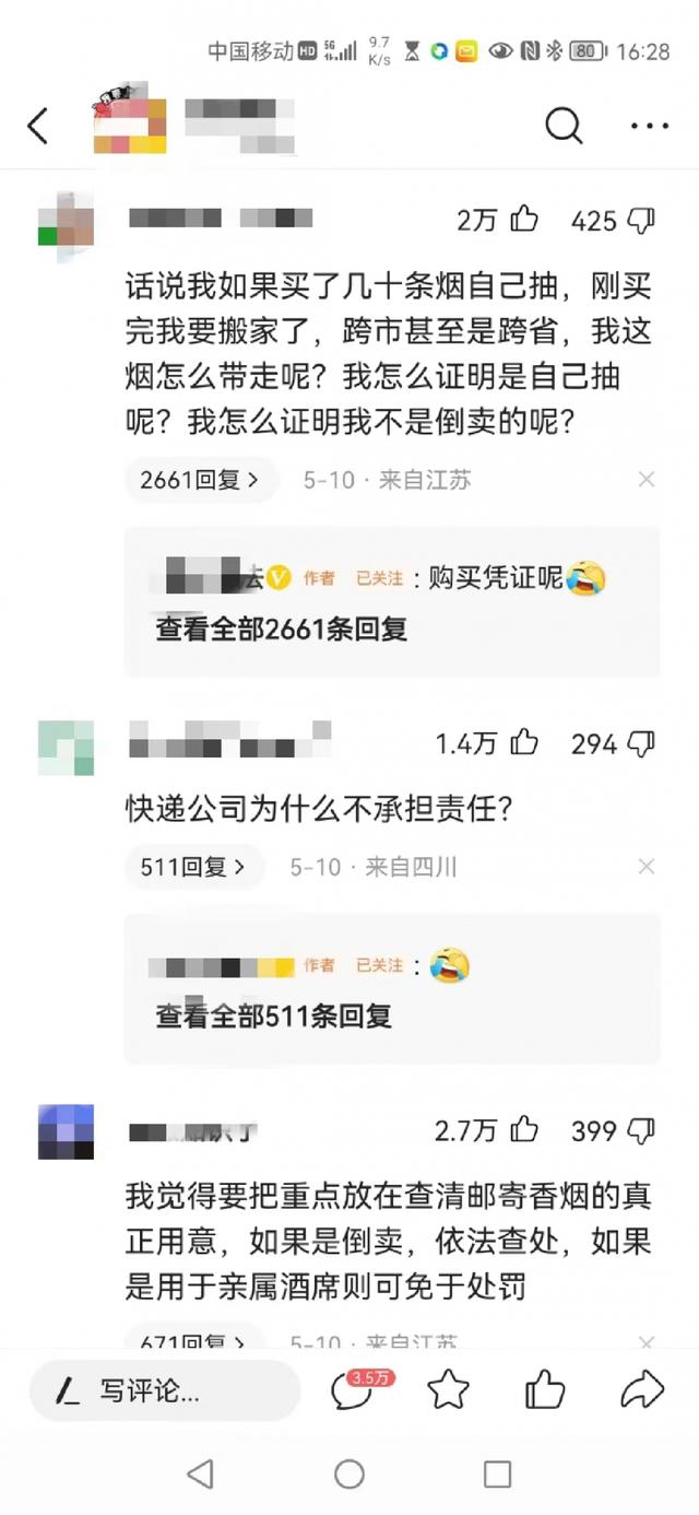 女子邮寄48条中华喜烟被罚万元