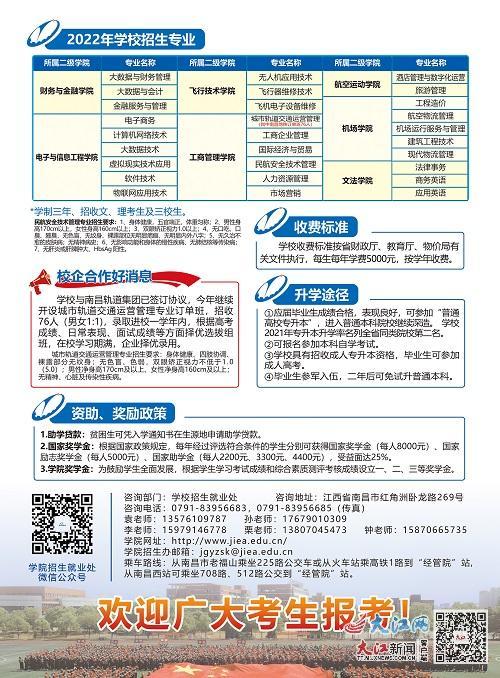 励志学校招生条件(励志中学招生条件)(图2)