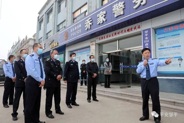 滨州市公安局到邹平调研加强和改进新时代派出所建设工作