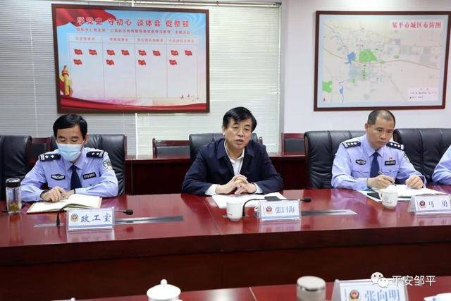 滨州市公安局到邹平调研加强和改进新时代派出所建设工作