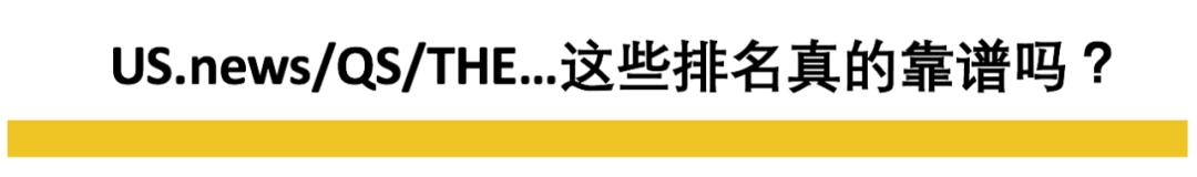多所中国大学退出世界大学排名，对我们有什么影响？