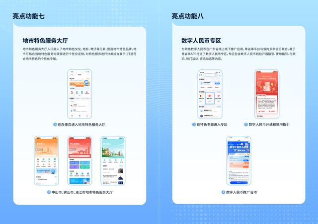 粤省事APP上线！长按图标一键亮“粤康码”，还有“个人数字空间”