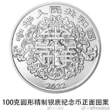 心形纪念币又来啦！央行520将发行心形纪念币#