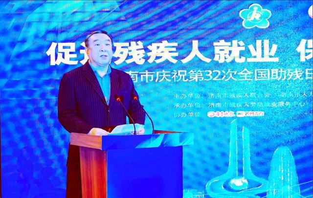 济南市举办庆祝第32次“全国助残日”残疾人“云”就业招聘会