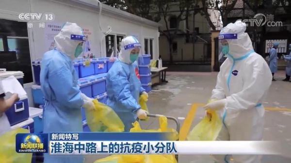 淮海中路上的抗疫小分队