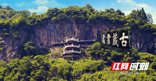 沅陵：将文旅产业与“六大百亿产业链”结合 打造生态旅游高地