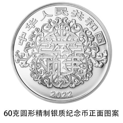 央行发行2022吉祥文化金银纪念币一套
