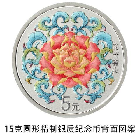 央行发行2022吉祥文化金银纪念币一套