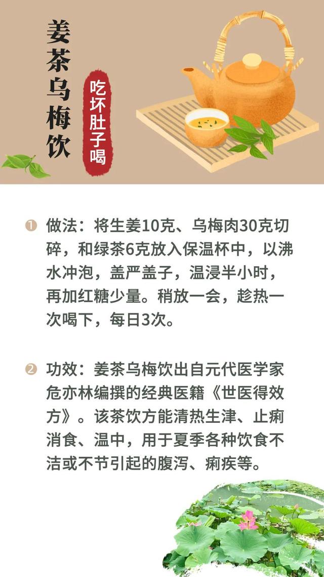 中药代茶饮咋喝更有效？这五杯茶喝对了，轻松应对夏季小毛病