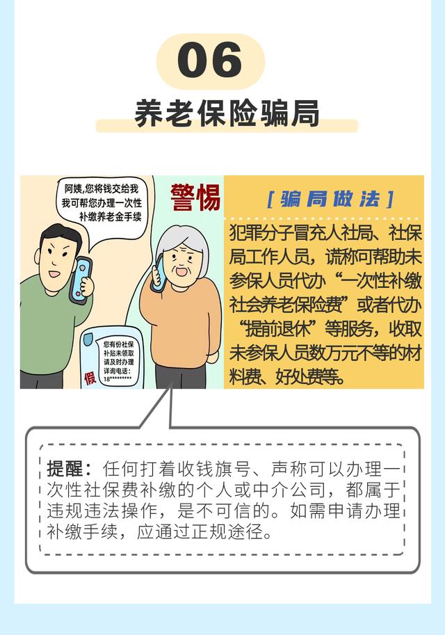 「反诈宣传」严厉打击养老诈骗 守护老年人的钱袋子