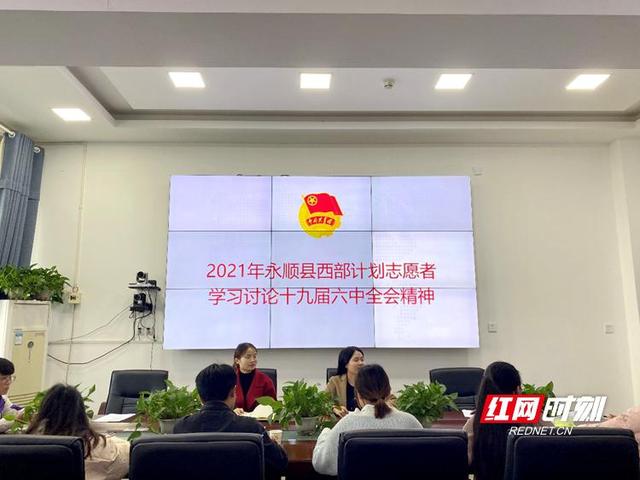 公示！湖南6个西部计划项目办入围团中央表彰榜单