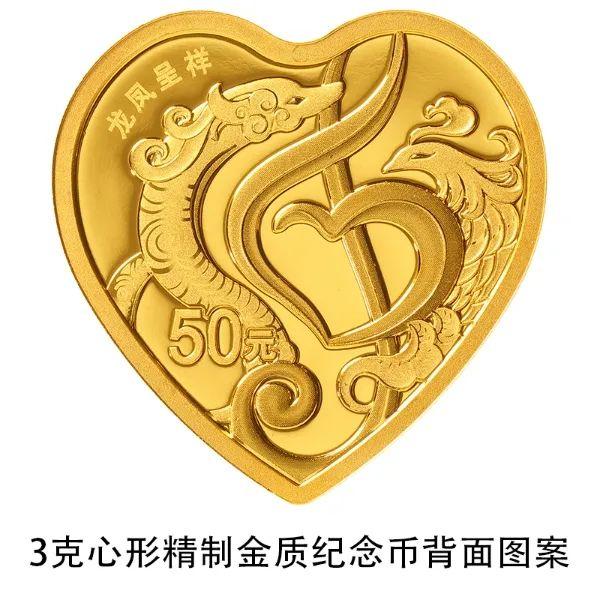 “520”纪念币来了！是“心”动吗？