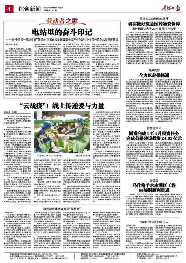 远程诊疗让患者就医“零距离”