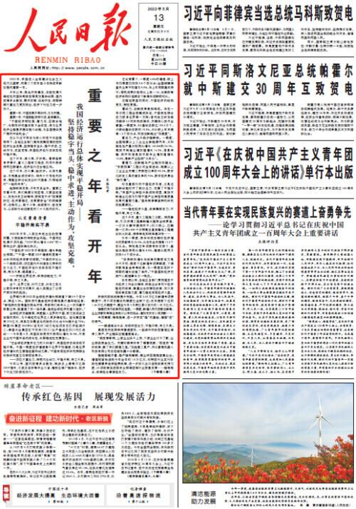 人民日报头版头条刊发万字长文！一图读懂