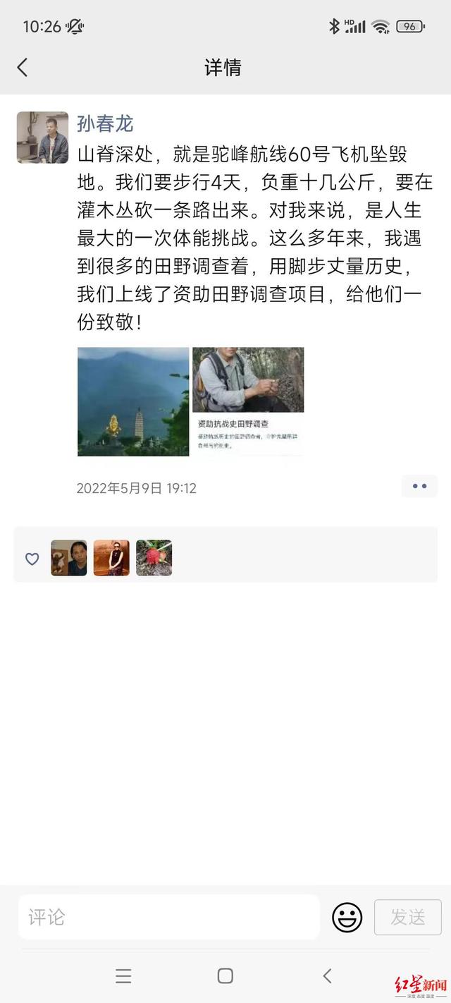 13人进入云南大理苍山后失联