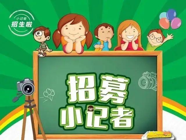 小记者 小主持 大梦想！英德市融媒体中心小记者小主持培训启动