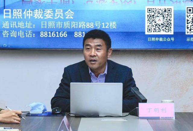 日照仲裁公益大讲堂暨日照岚山疏港铁路有限公司专家大讲堂开讲