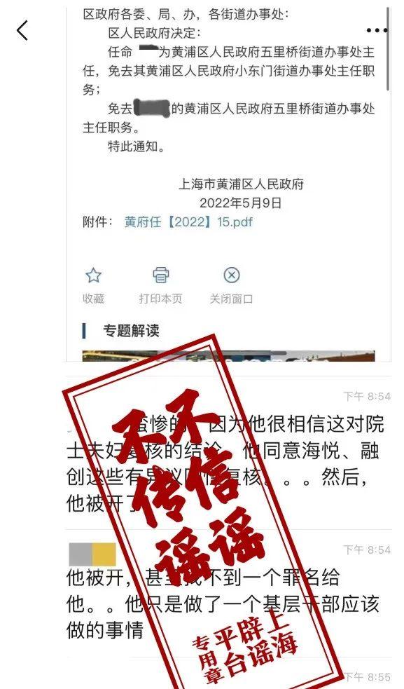 突发！上海2名干部被问责！上海“过世”老人身份错误？医院回应