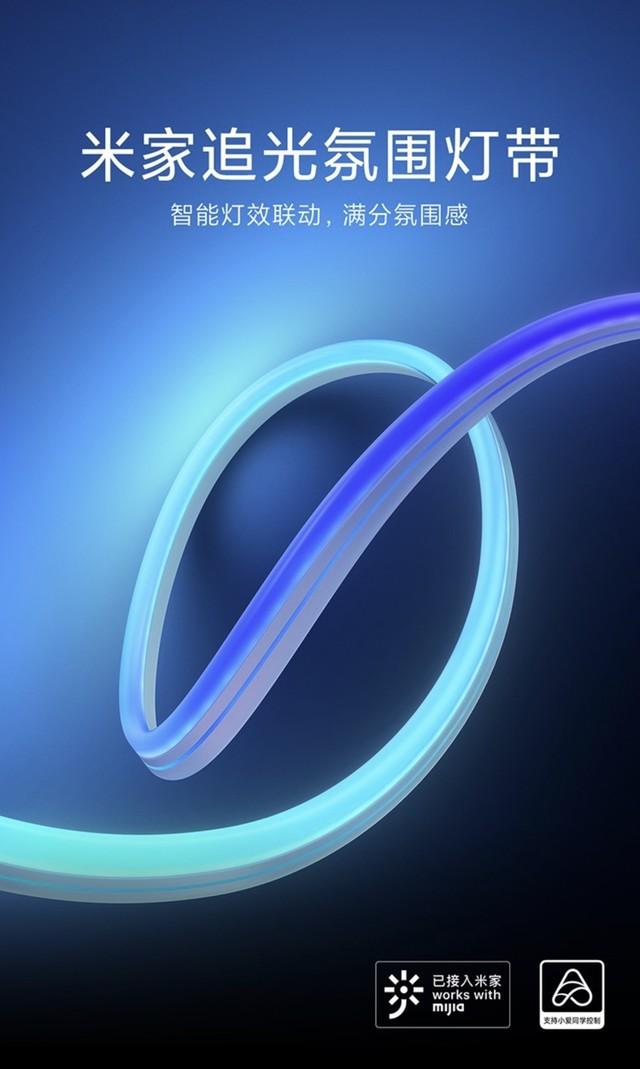 小米RGB氛围灯带97元秒杀 智能联动氛围满满