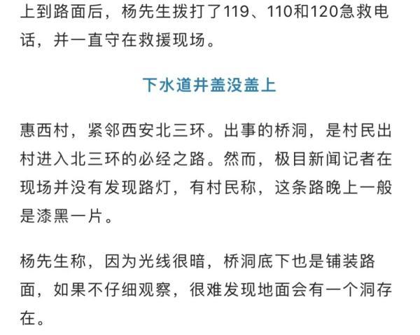 揪心！3岁男童走着走着掉进下水道被冲走，已失联超过48小时……父亲去救却被卡住
