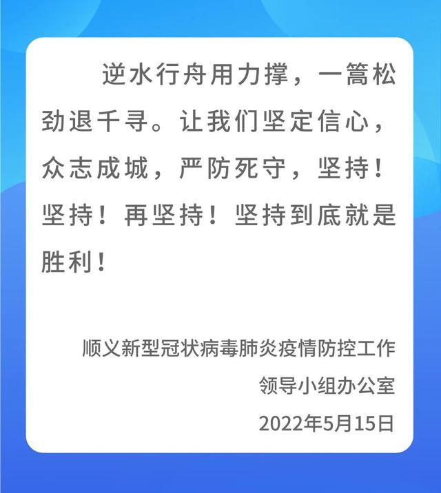 北京顺义：下周继续实施居家办公，延续临时交通管控
