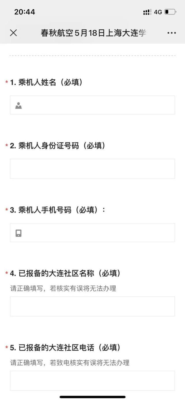 明天开始，上海至福建龙岩、昆明、大连等航班相继恢复运行！其余方向也将逐步恢复