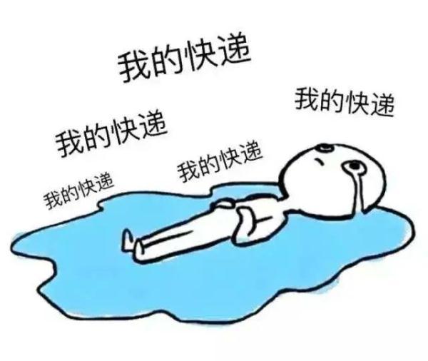外卖小哥偷拿别人快递送给心仪姑娘，结果没等来爱情却等来了警察叔叔