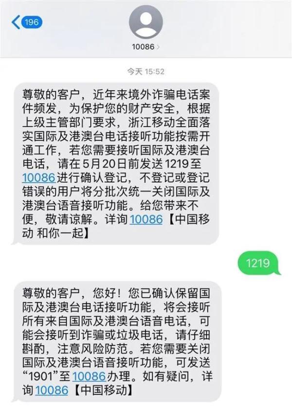 多地接连通知 不登记 将默认关闭吗「已停止与您共享位置信息」