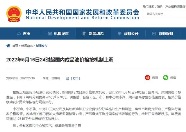 就在今晚，涨价
