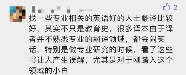 这本书几乎每页都有错？出版社道歉：全网下架