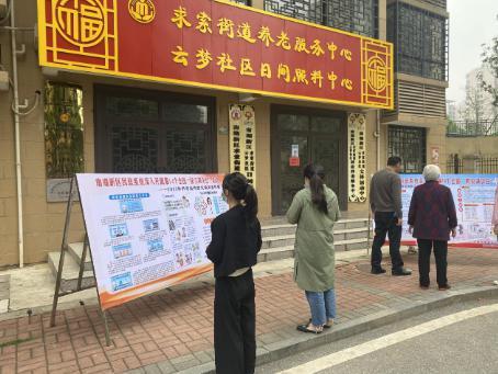 云梦社区：“四亮”行动助力“防灾减灾”宣传