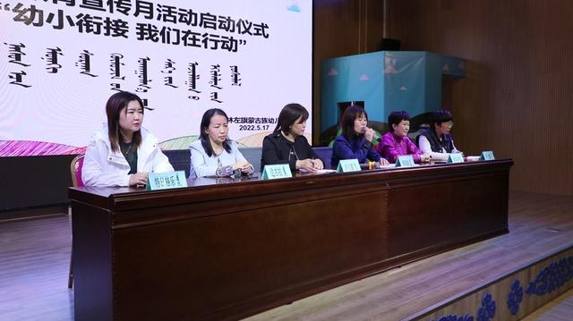 巴林左旗蒙古族幼儿园举办学前教育宣传月活动启动仪式