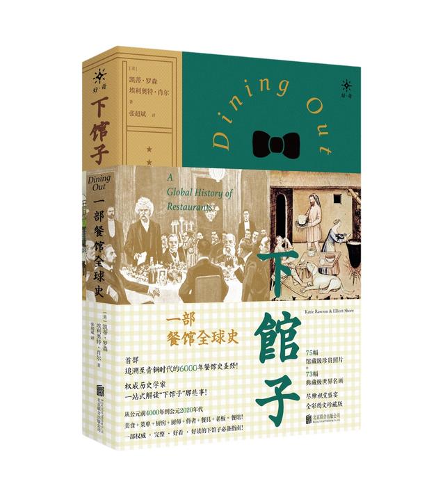 世界上最早的餐馆在哪里 「第一个开饭店的人是谁」