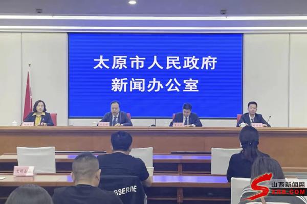 太原实施服务业十大领域专项行动情况「公共服务精细化管理」