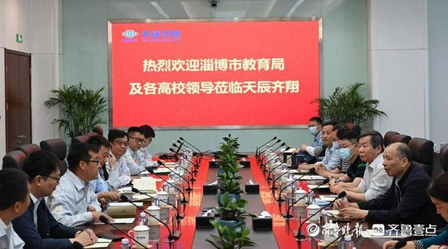 搭建校企合作新平台！淄博市教育局组织驻淄高校走进企业