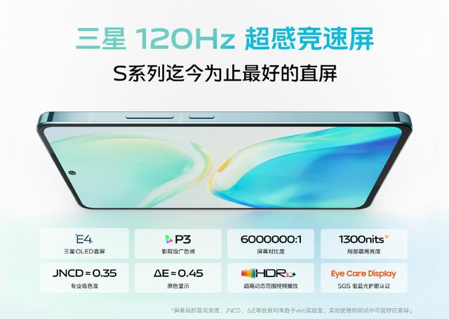 拍摄表现和游戏娱乐两手抓，vivo 正式发布 S15 系列