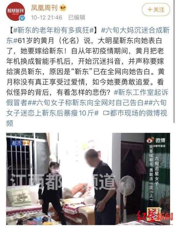 “金东在上海医院看病……”四川大妈急着去探望，却在火车站被警察拦下。
(图2)