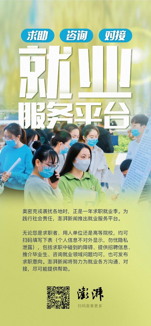 2022-05-26 延边大学月薪4千招博士 已有人报名