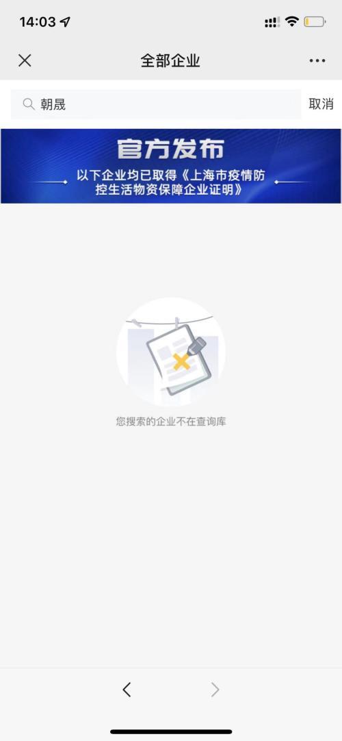 刚成立6天的企业为何能为上海保供