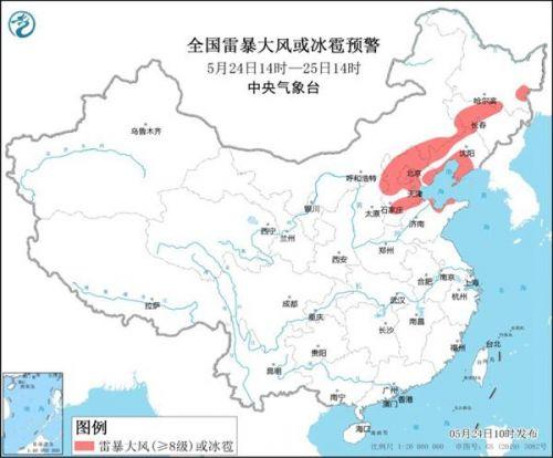 强对流天气蓝色预警！这9省区市有8至10级雷暴大风或冰雹
